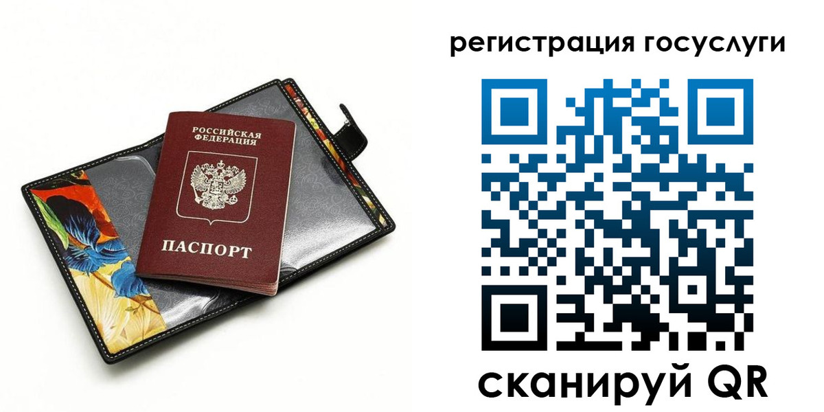 временная регистрация недорого в Лесном